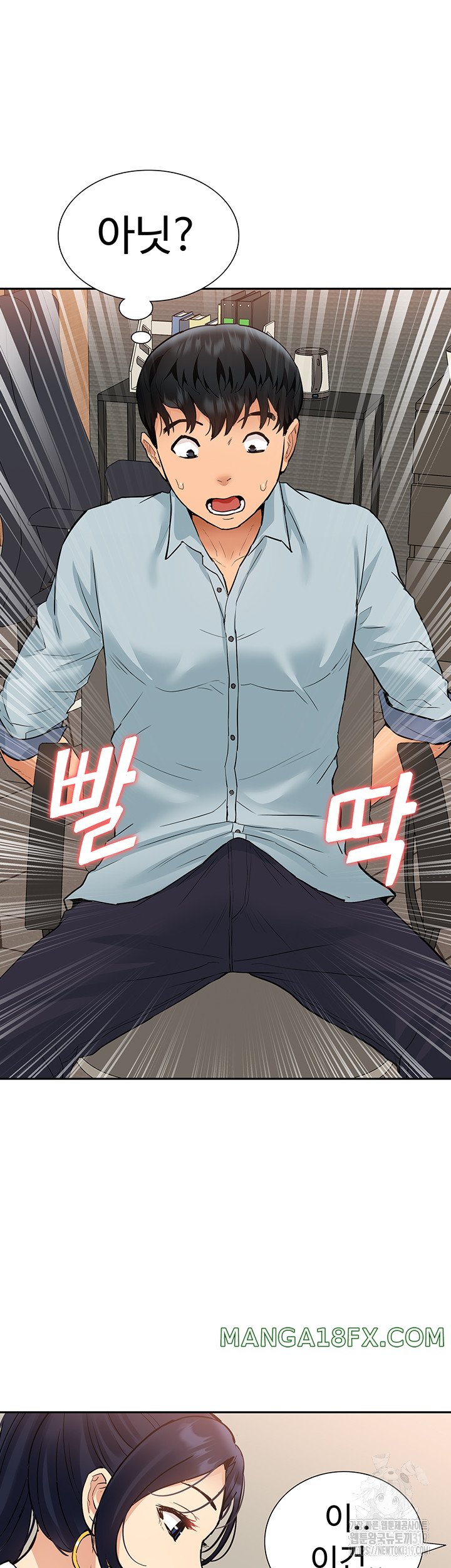 Making an Idol Harem Raw Chapter 29 - Page 54