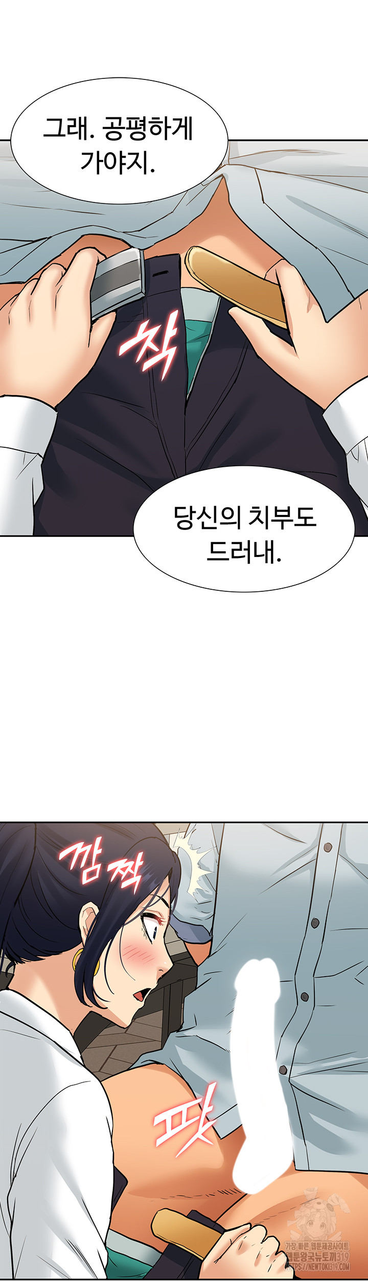 Making an Idol Harem Raw Chapter 29 - Page 56
