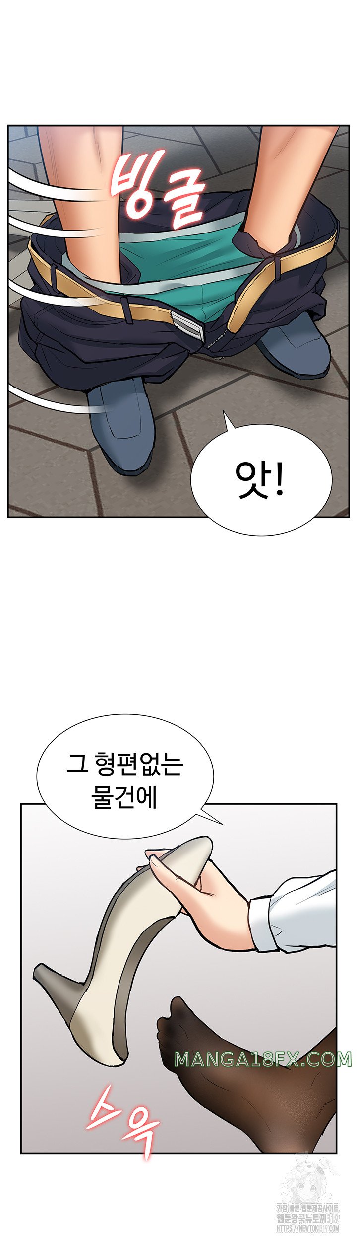 Making an Idol Harem Raw Chapter 29 - Page 59