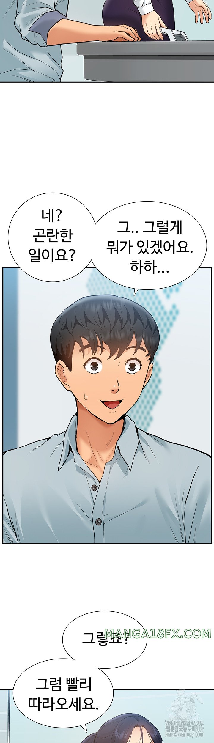 Making an Idol Harem Raw Chapter 29 - Page 7
