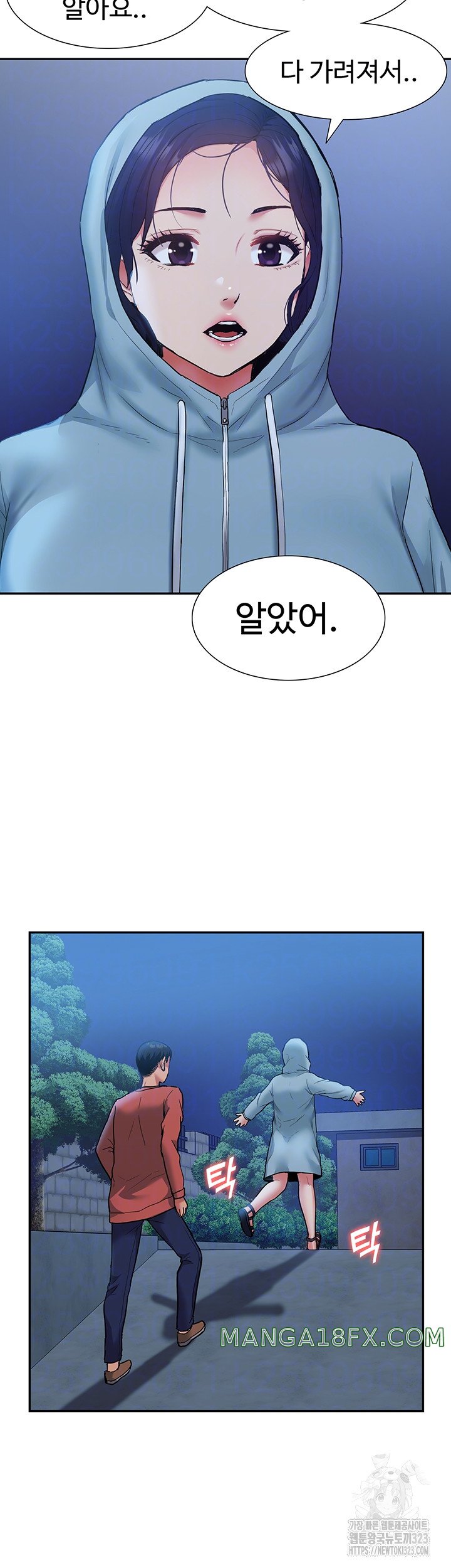 Making an Idol Harem Raw Chapter 33 - Page 12