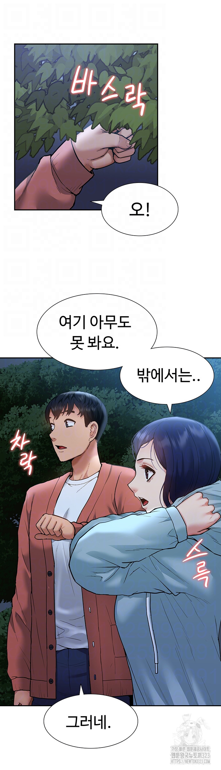Making an Idol Harem Raw Chapter 33 - Page 14