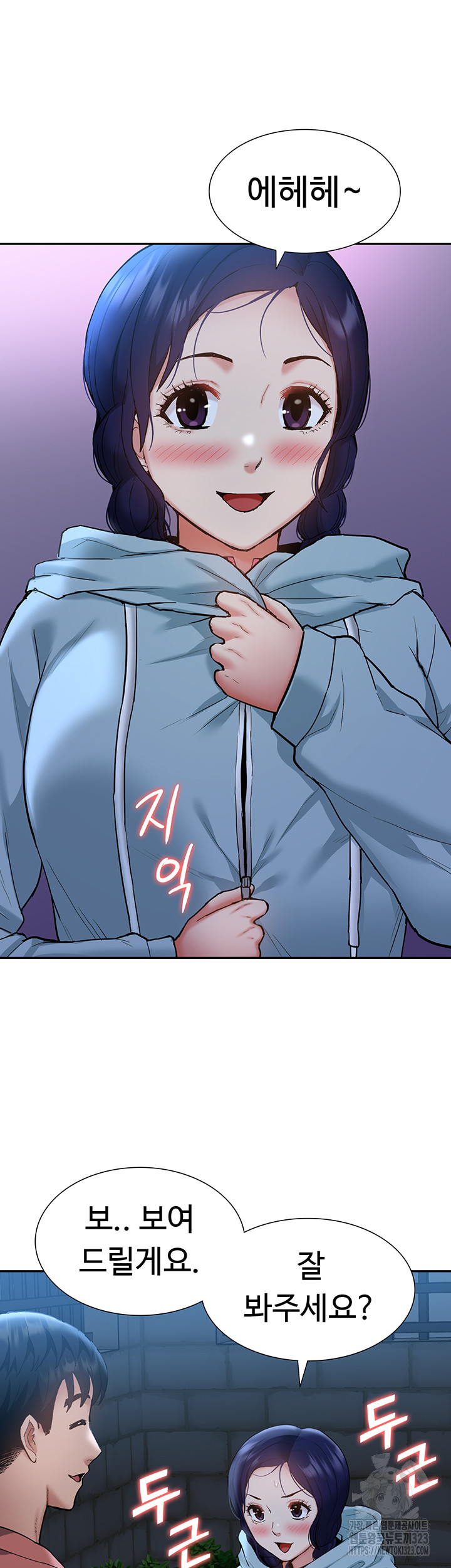 Making an Idol Harem Raw Chapter 33 - Page 15