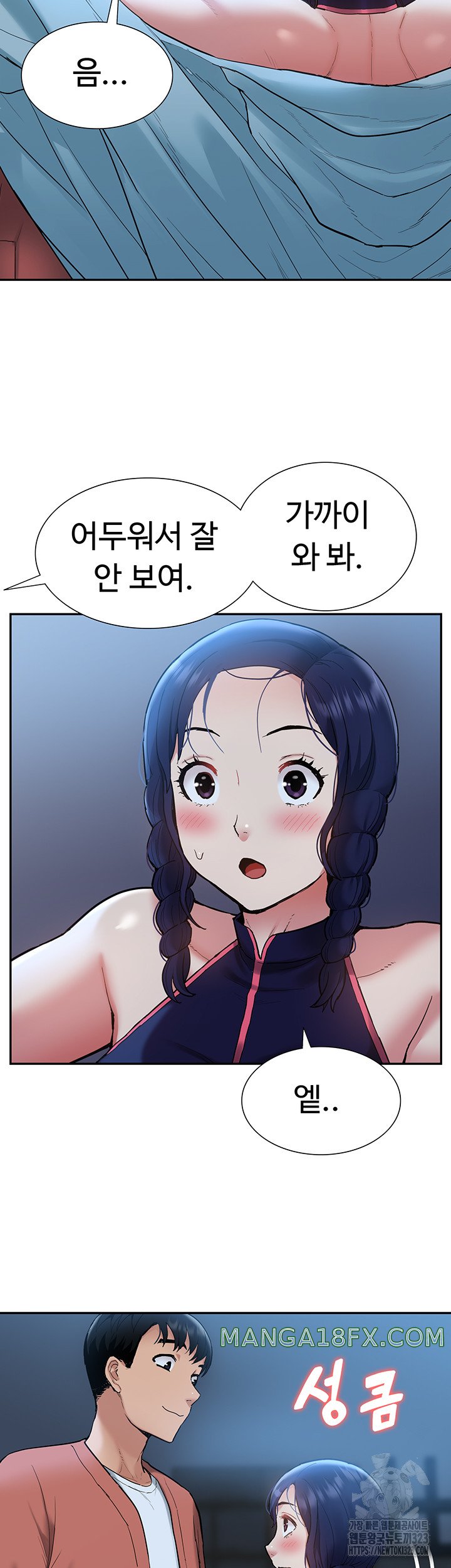 Making an Idol Harem Raw Chapter 33 - Page 18