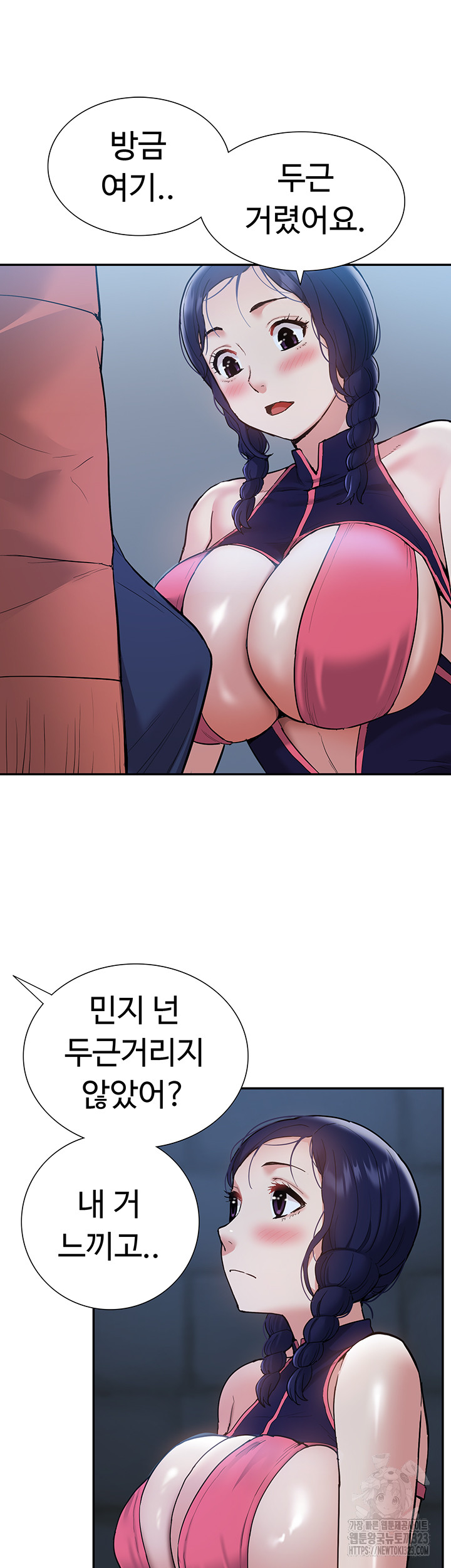 Making an Idol Harem Raw Chapter 33 - Page 23