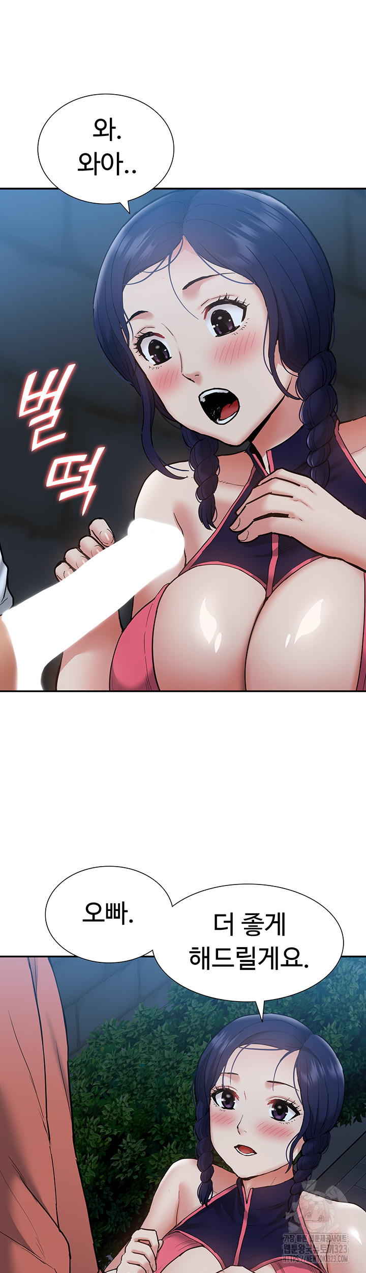 Making an Idol Harem Raw Chapter 33 - Page 26
