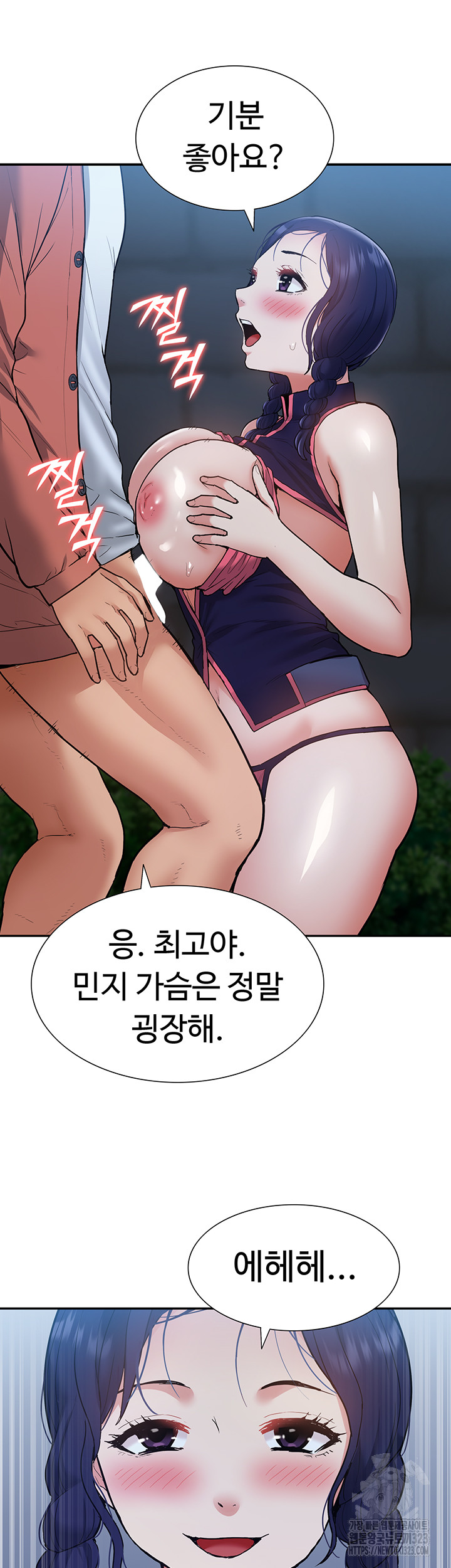Making an Idol Harem Raw Chapter 33 - Page 32