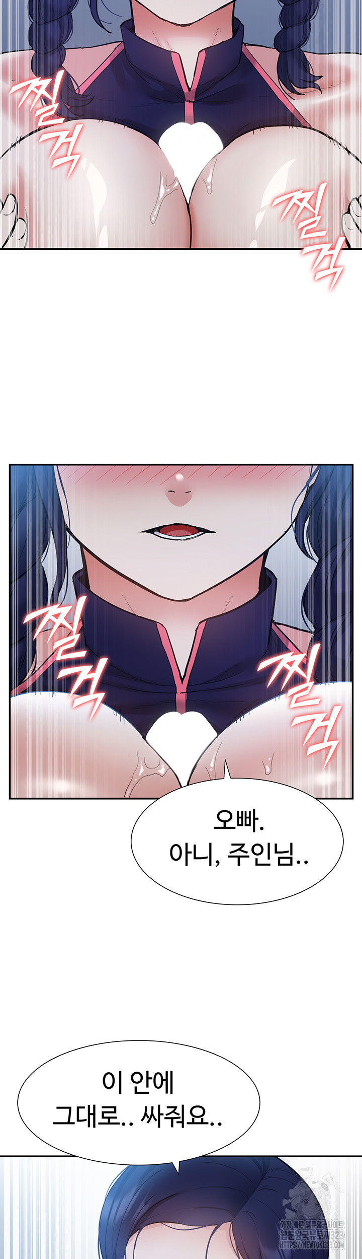 Making an Idol Harem Raw Chapter 33 - Page 33