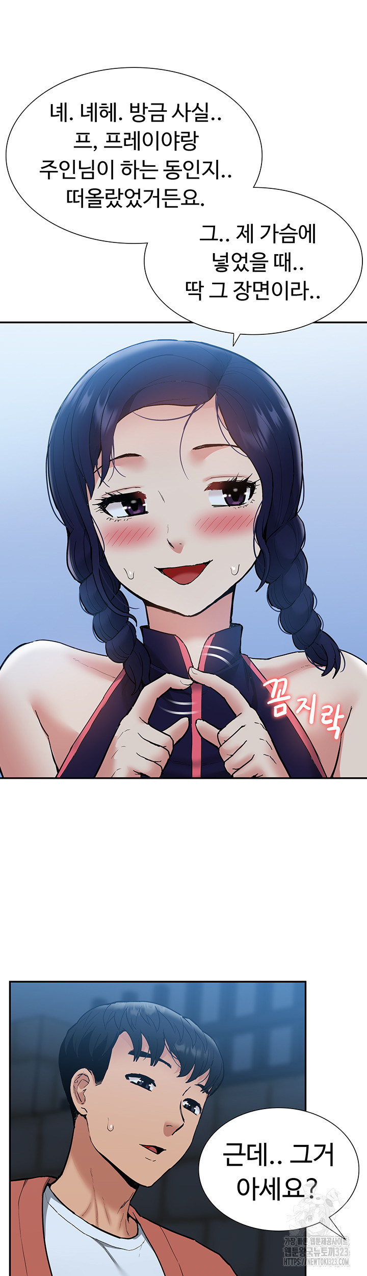 Making an Idol Harem Raw Chapter 33 - Page 41