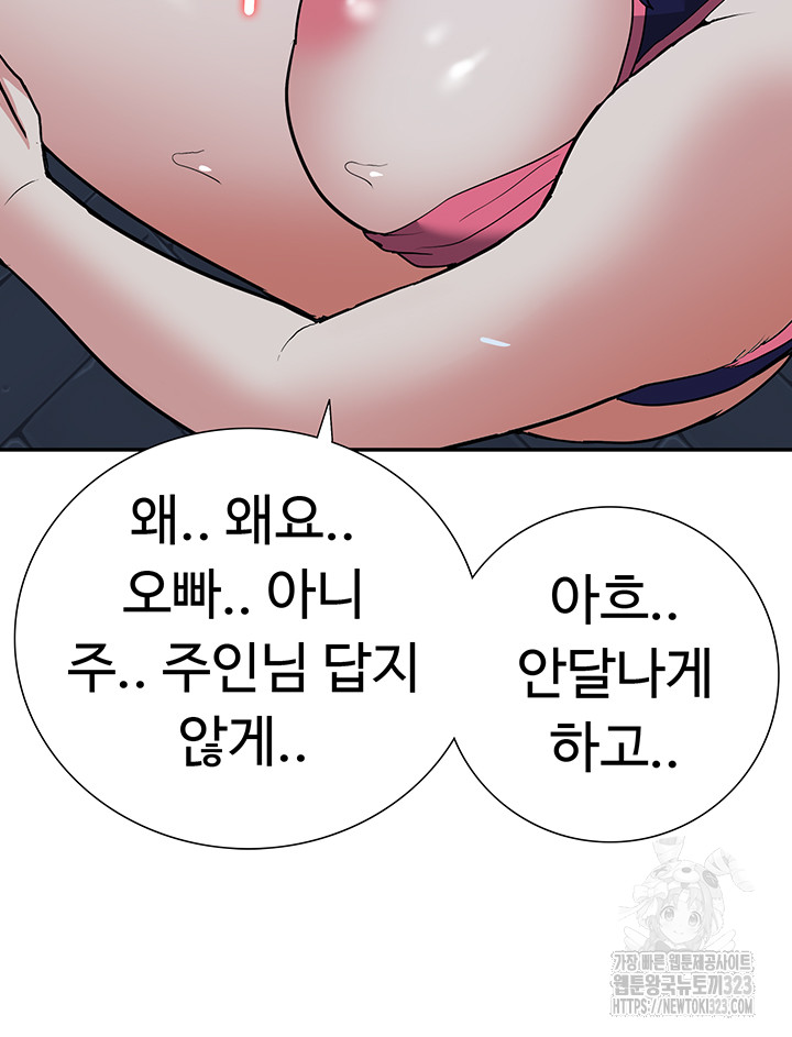 Making an Idol Harem Raw Chapter 33 - Page 51