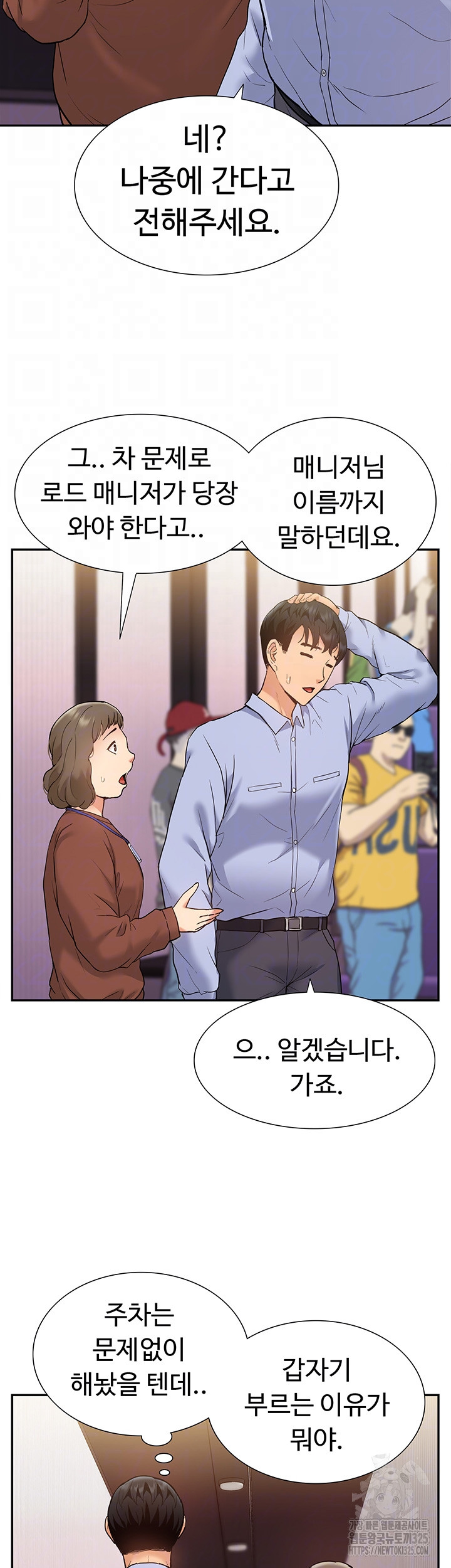 Making an Idol Harem Raw Chapter 35 - Page 12