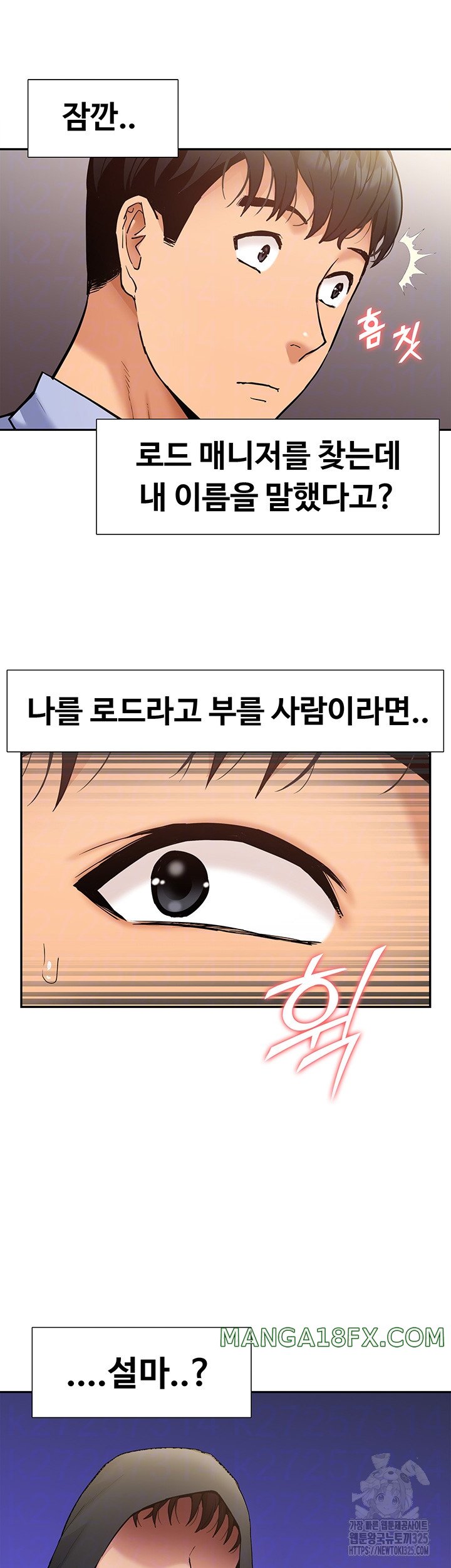 Making an Idol Harem Raw Chapter 35 - Page 14