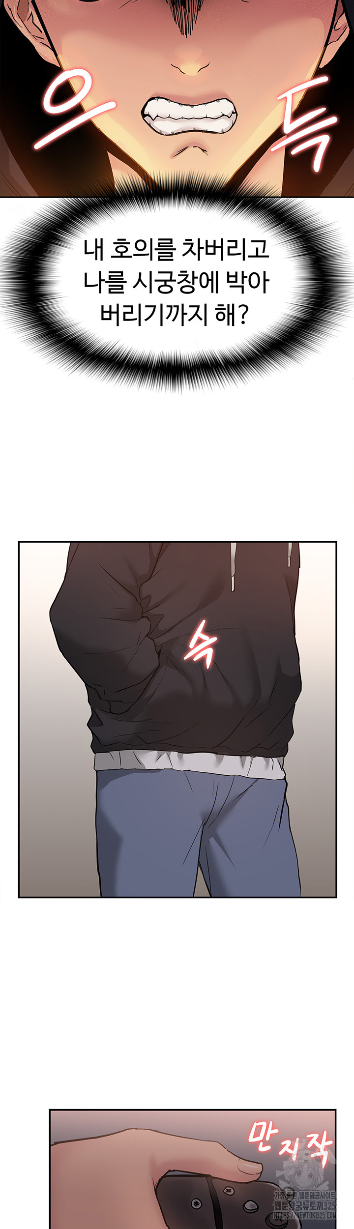 Making an Idol Harem Raw Chapter 35 - Page 2