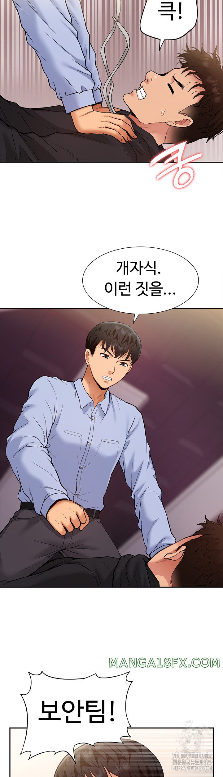 Making an Idol Harem Raw Chapter 35 - Page 26