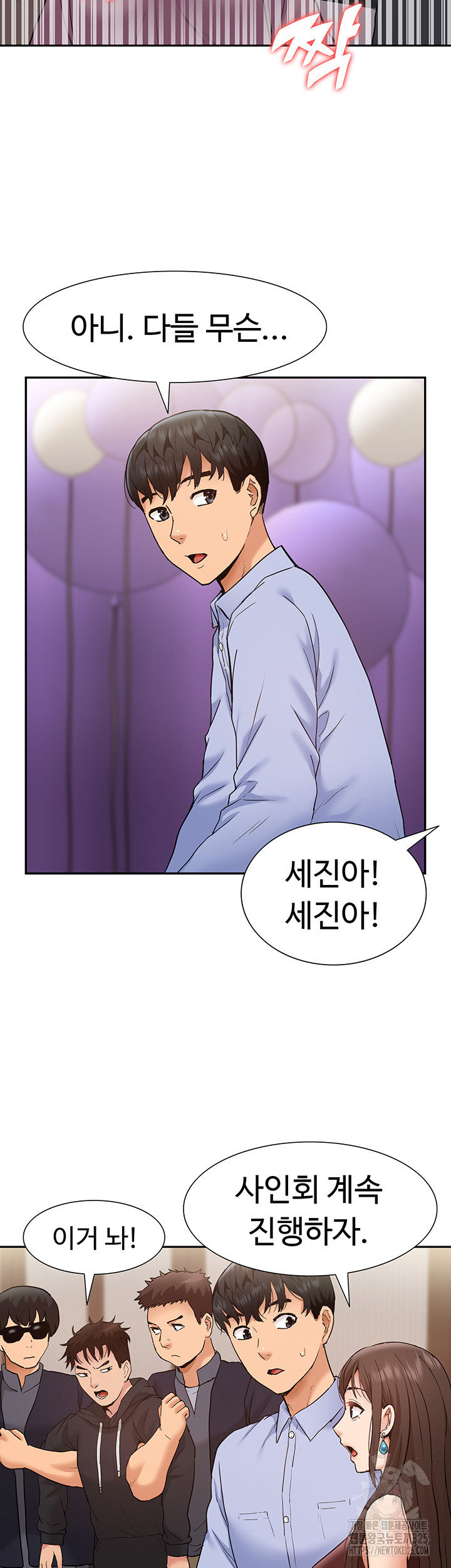 Making an Idol Harem Raw Chapter 35 - Page 29