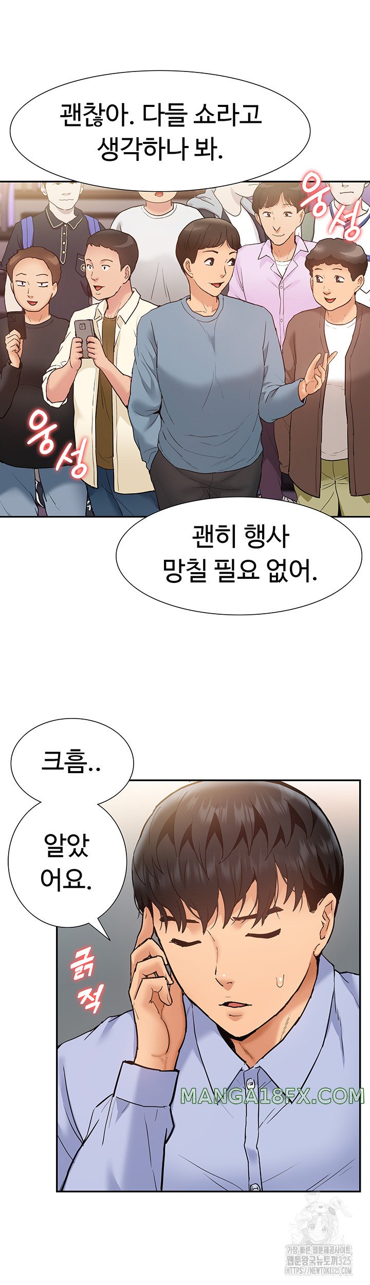 Making an Idol Harem Raw Chapter 35 - Page 31