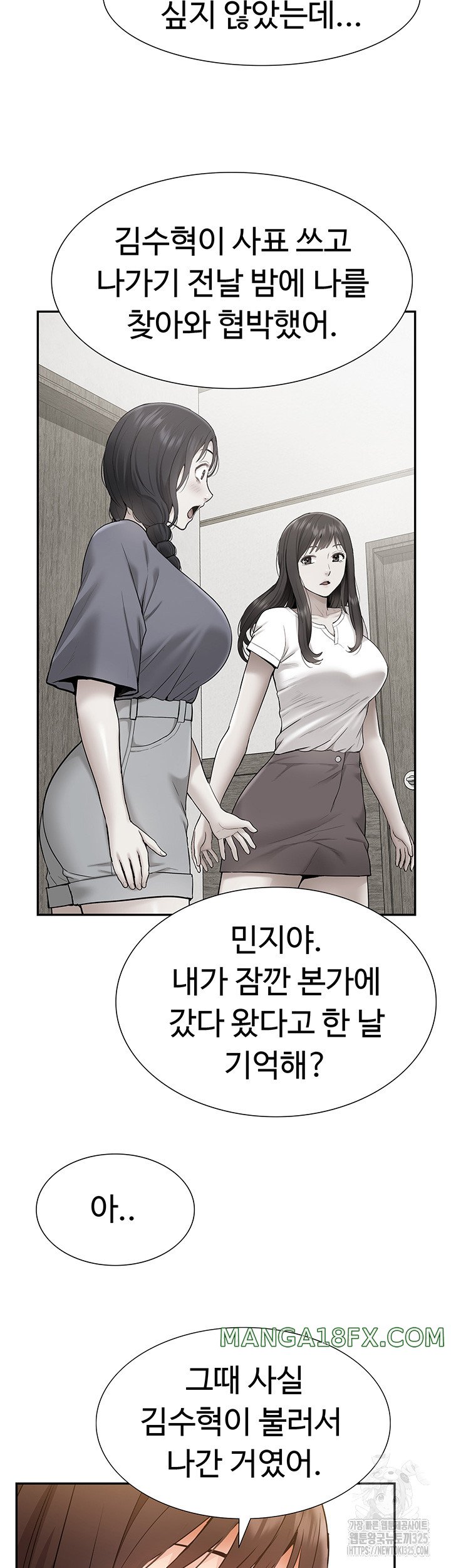 Making an Idol Harem Raw Chapter 35 - Page 35