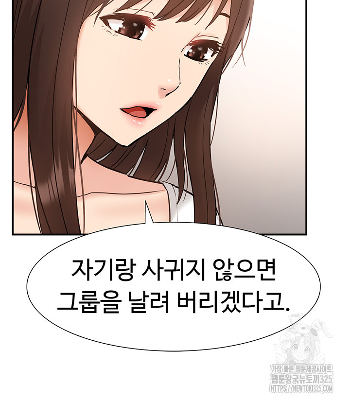 Making an Idol Harem Raw Chapter 35 - Page 36