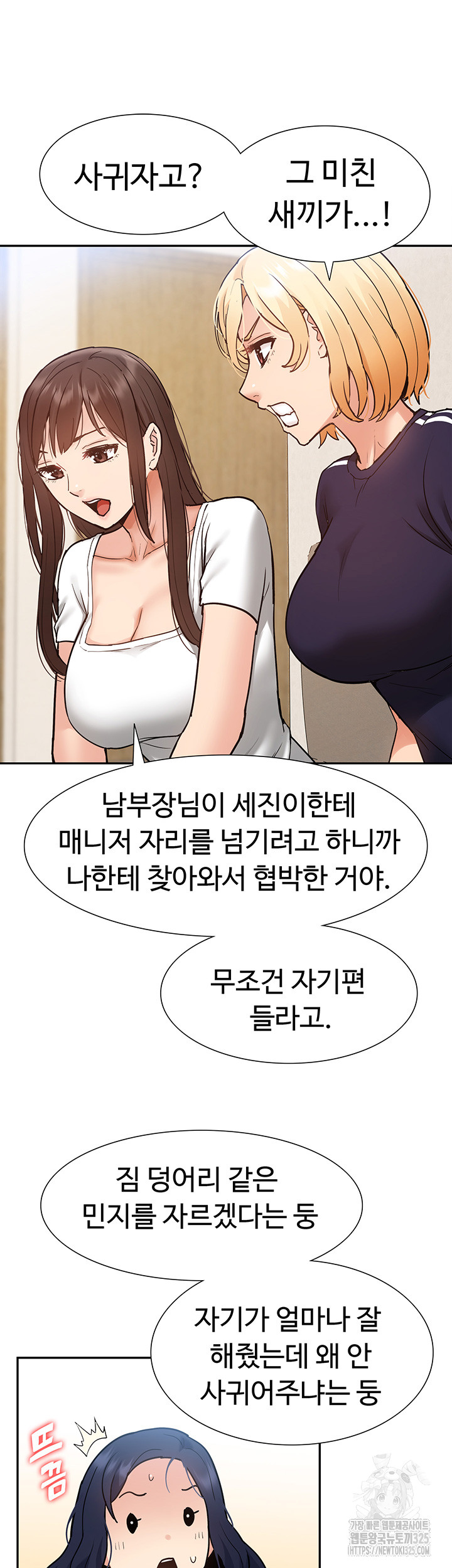 Making an Idol Harem Raw Chapter 35 - Page 37
