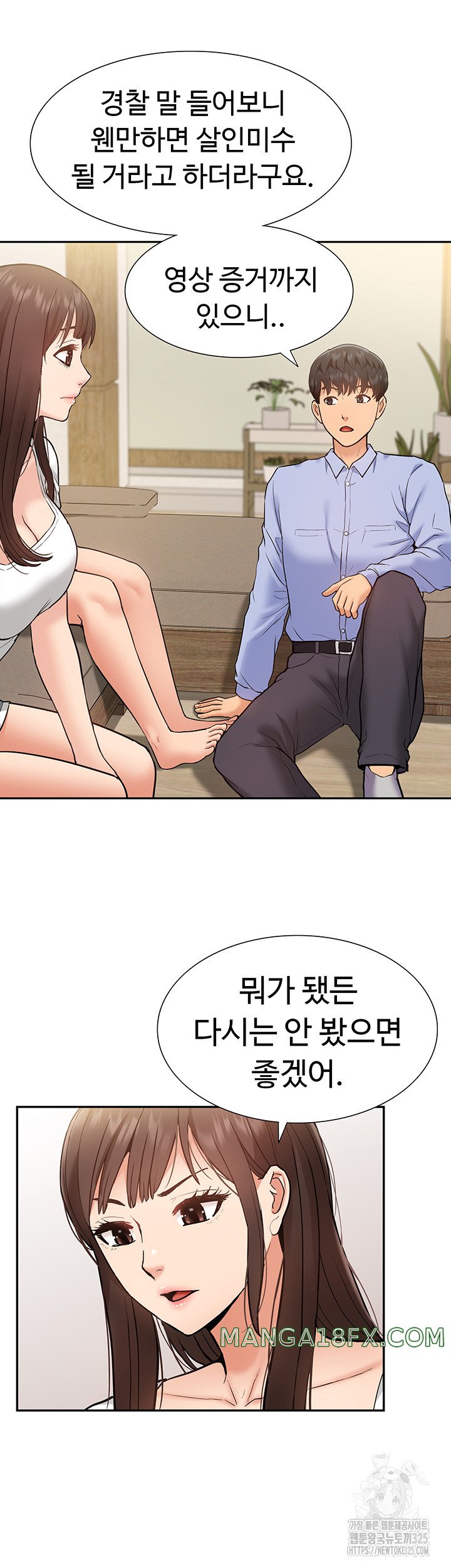 Making an Idol Harem Raw Chapter 35 - Page 39