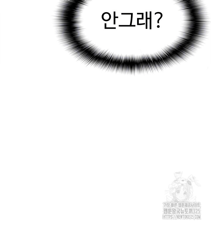 Making an Idol Harem Raw Chapter 35 - Page 4