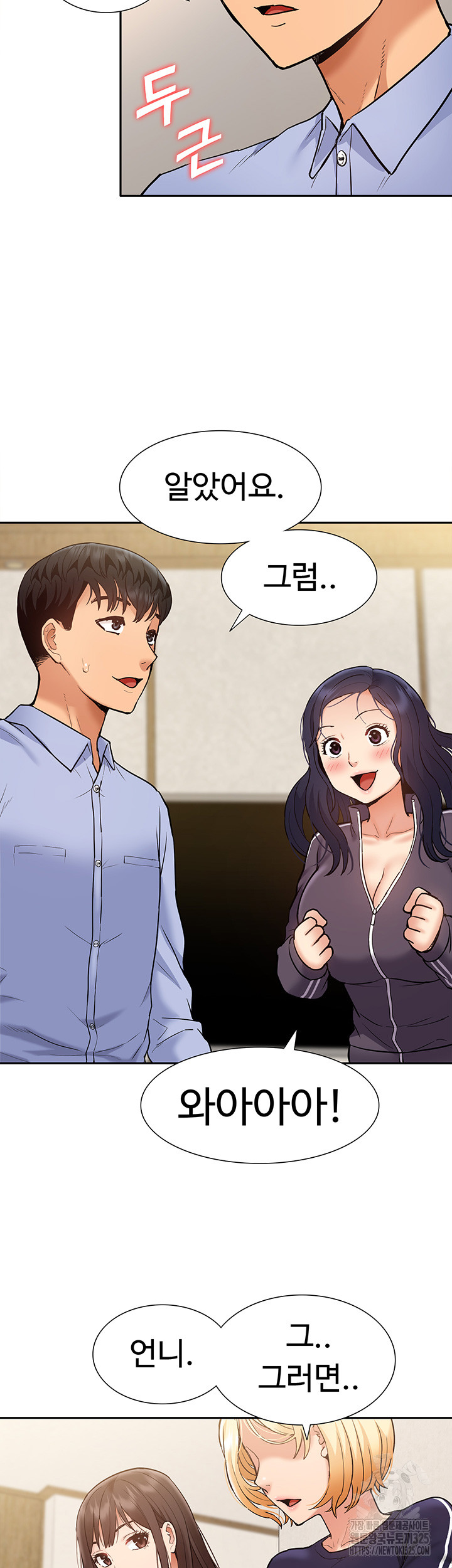 Making an Idol Harem Raw Chapter 35 - Page 43