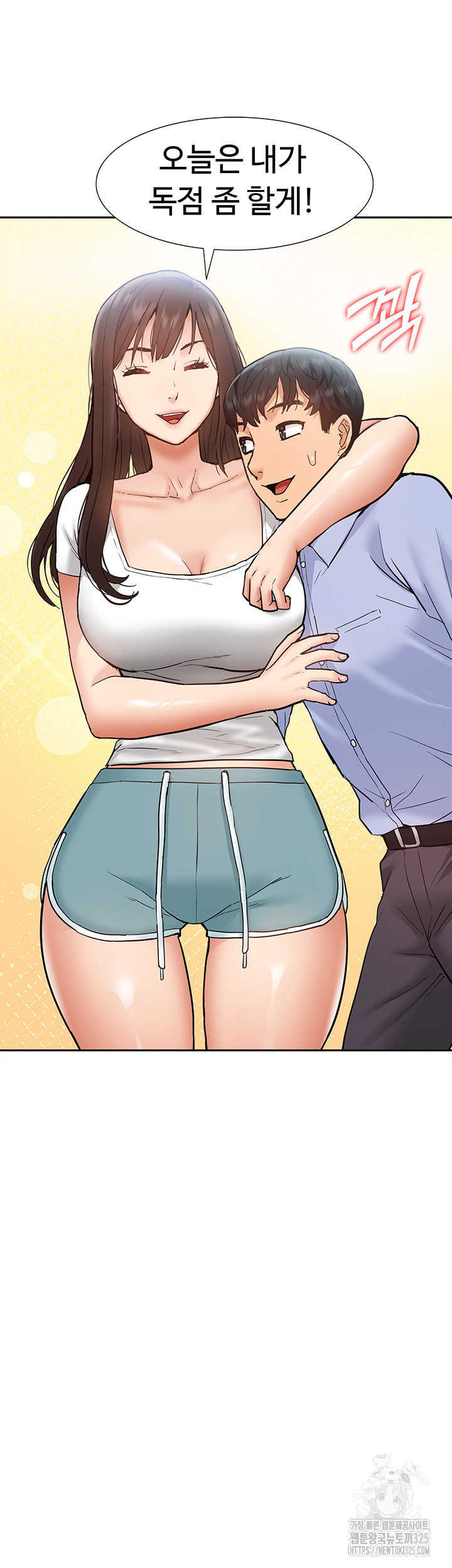 Making an Idol Harem Raw Chapter 35 - Page 47