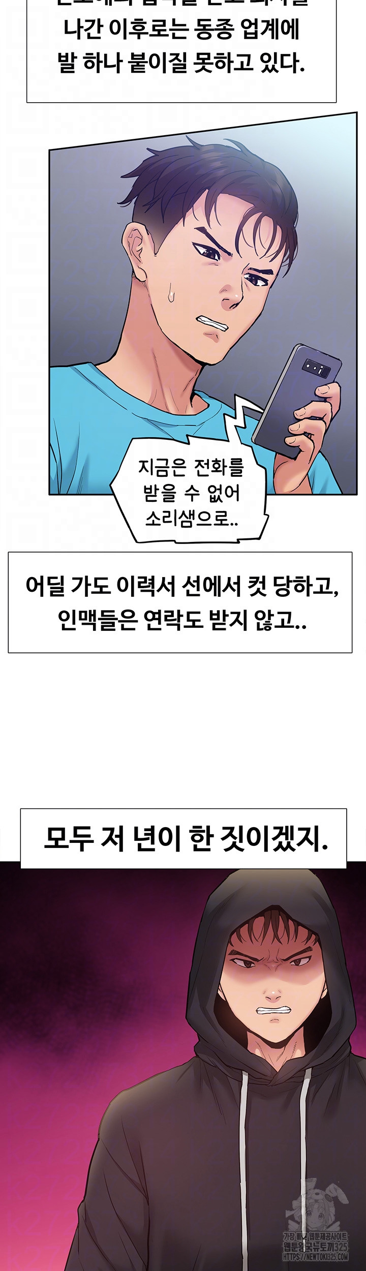 Making an Idol Harem Raw Chapter 35 - Page 6
