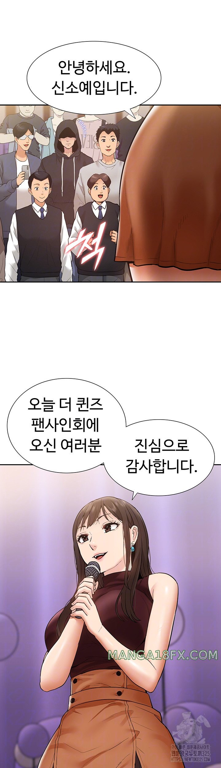 Making an Idol Harem Raw Chapter 35 - Page 8