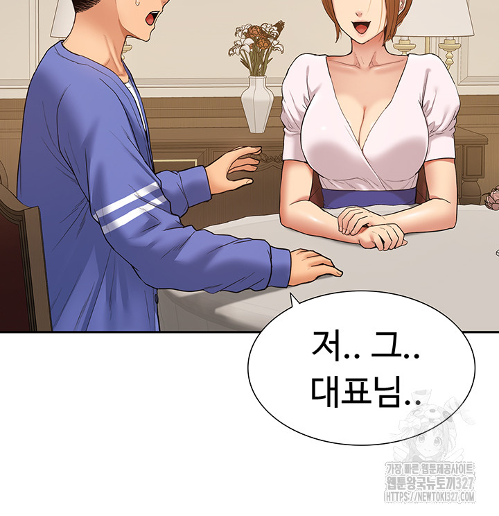 Making an Idol Harem Raw Chapter 37 - Page 11