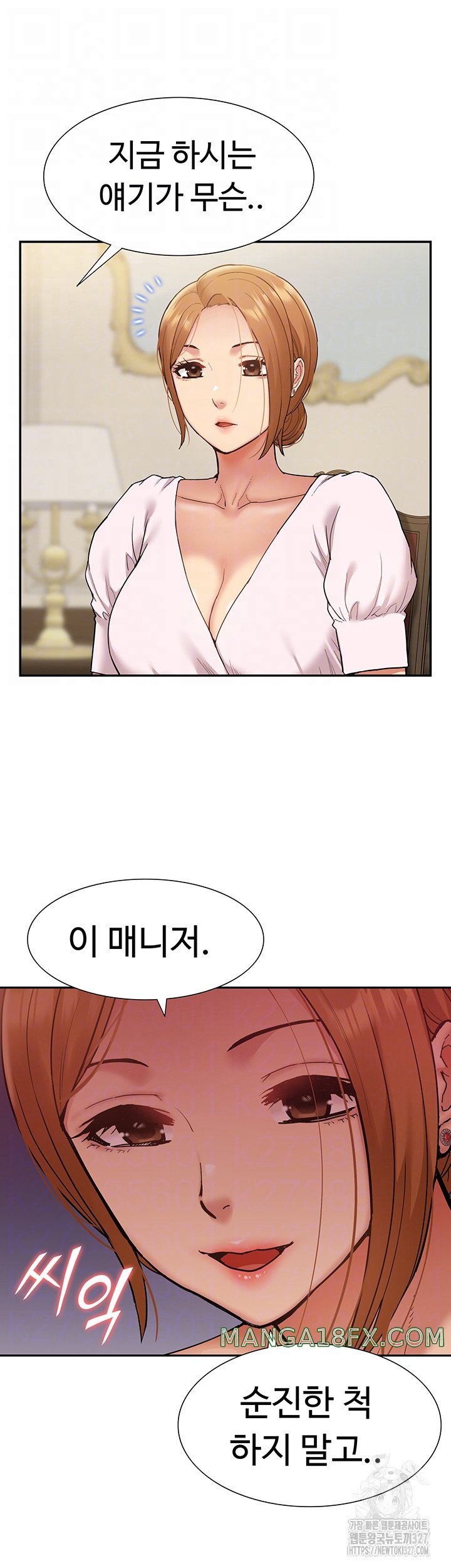 Making an Idol Harem Raw Chapter 37 - Page 12
