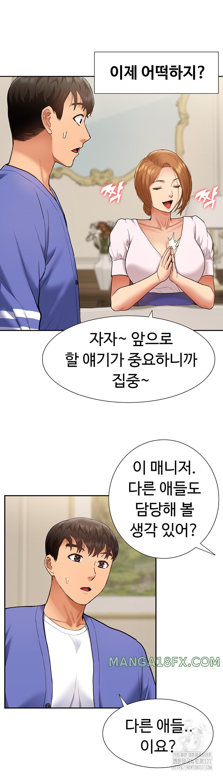 Making an Idol Harem Raw Chapter 37 - Page 15