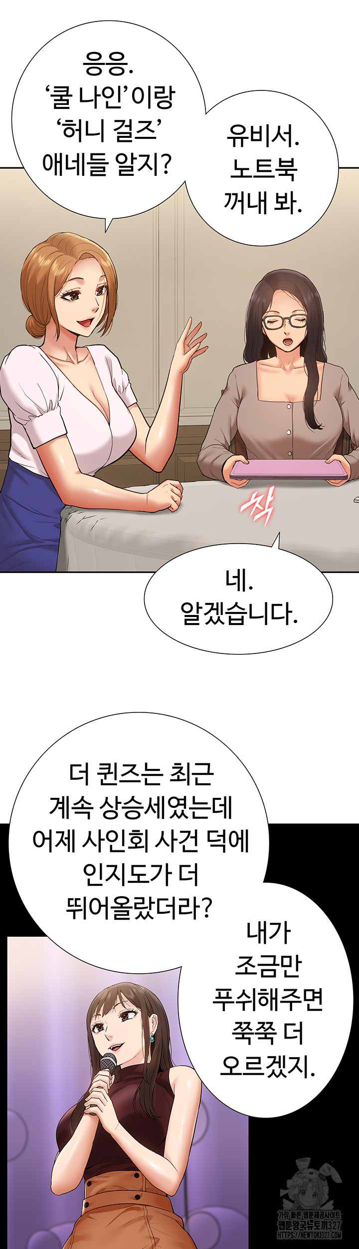 Making an Idol Harem Raw Chapter 37 - Page 16