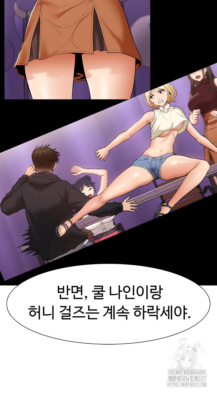 Making an Idol Harem Raw Chapter 37 - Page 17