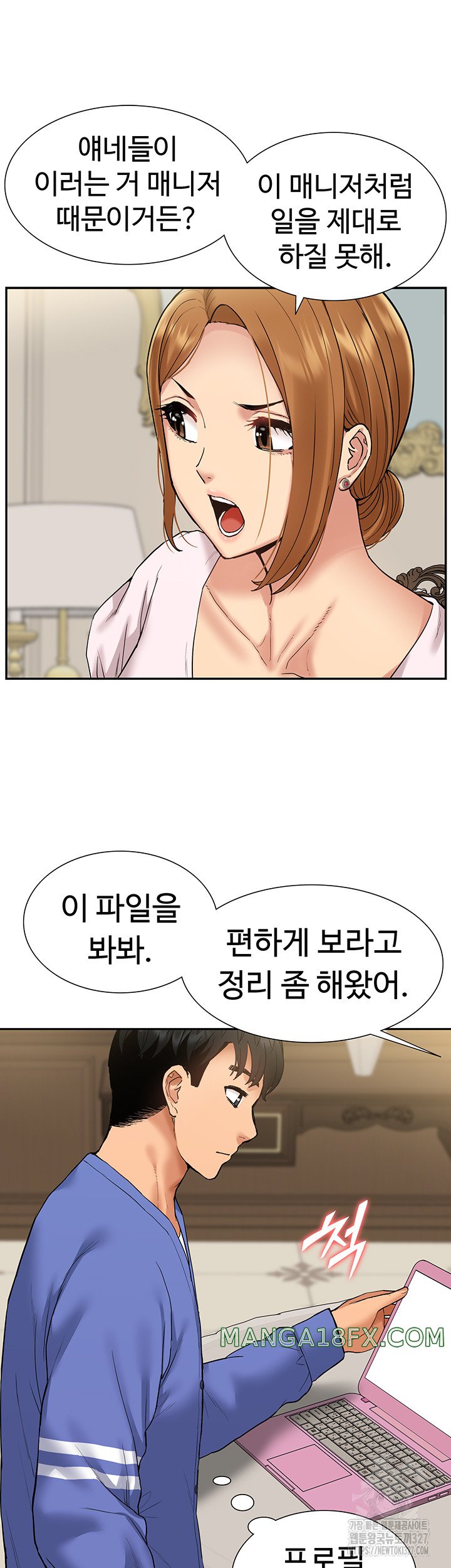 Making an Idol Harem Raw Chapter 37 - Page 18