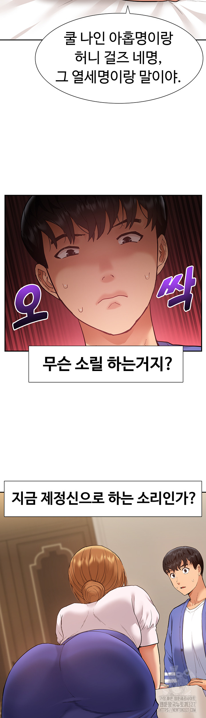 Making an Idol Harem Raw Chapter 37 - Page 22