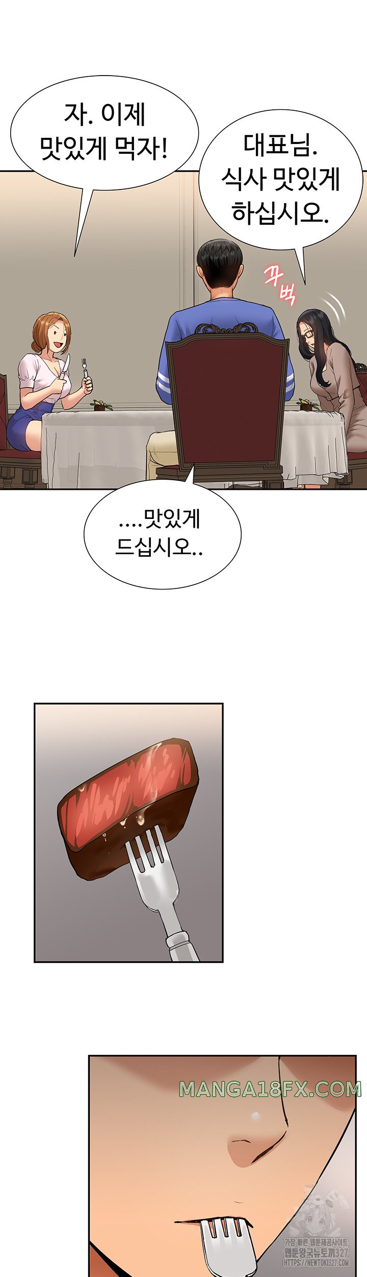Making an Idol Harem Raw Chapter 37 - Page 27