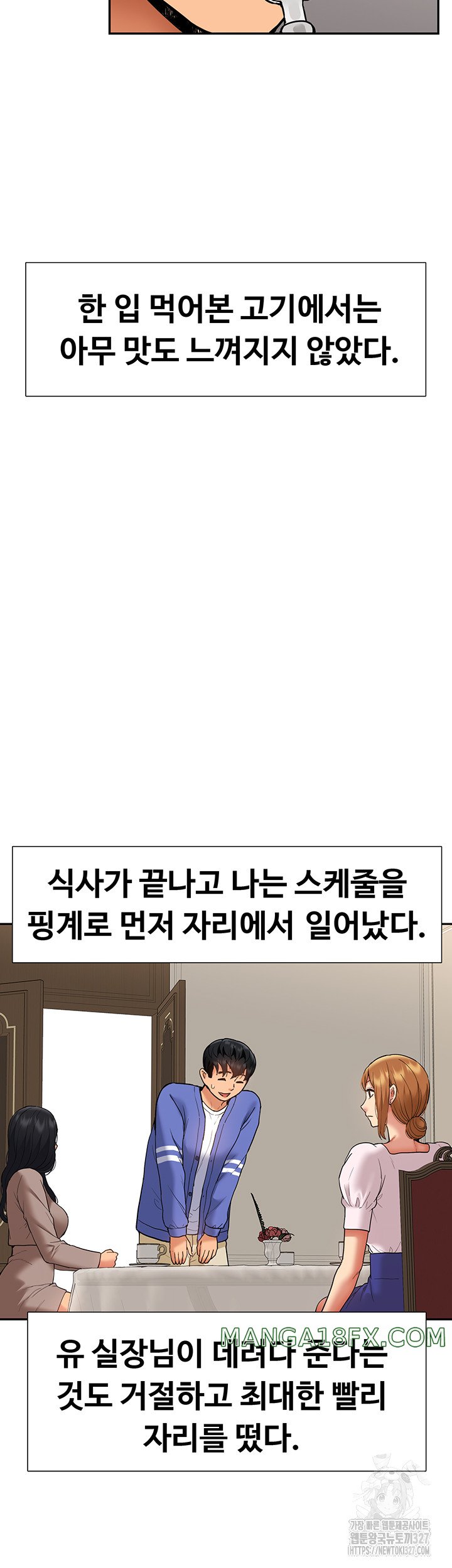 Making an Idol Harem Raw Chapter 37 - Page 28