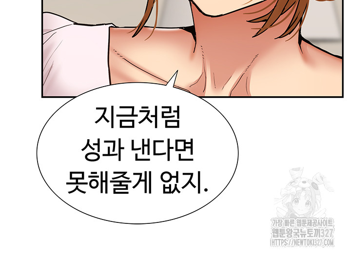Making an Idol Harem Raw Chapter 37 - Page 3
