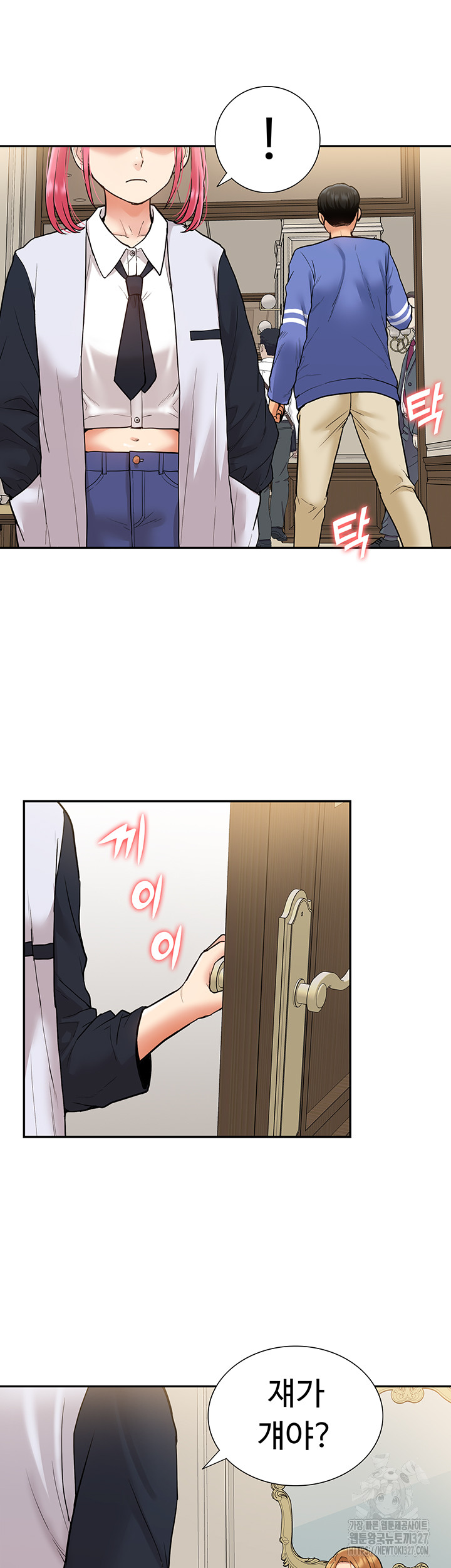 Making an Idol Harem Raw Chapter 37 - Page 30