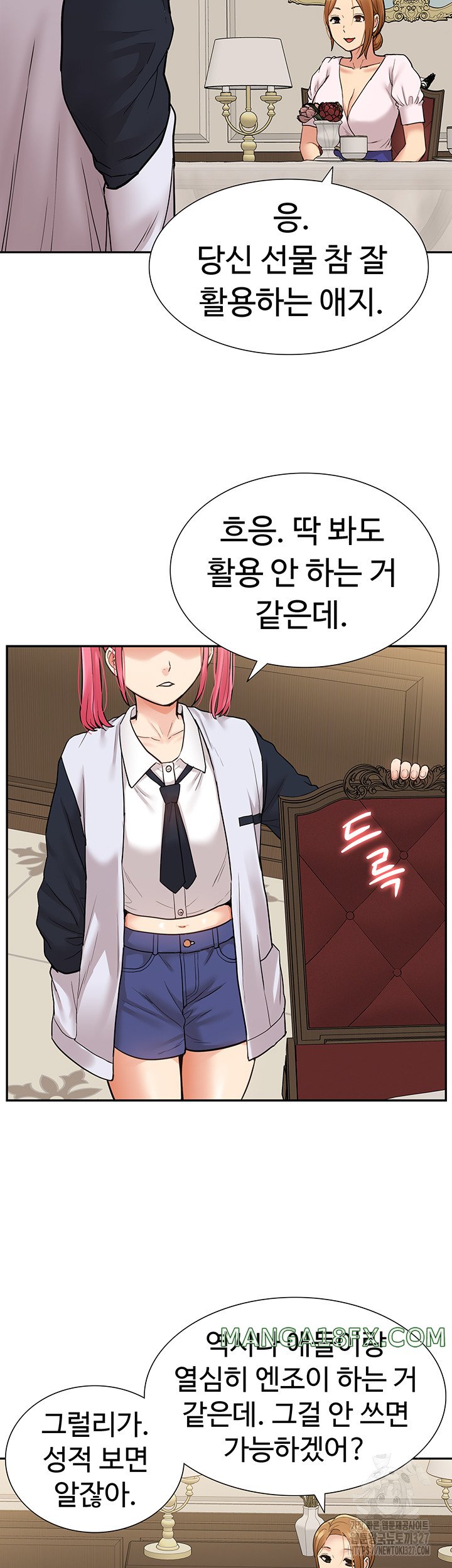 Making an Idol Harem Raw Chapter 37 - Page 31