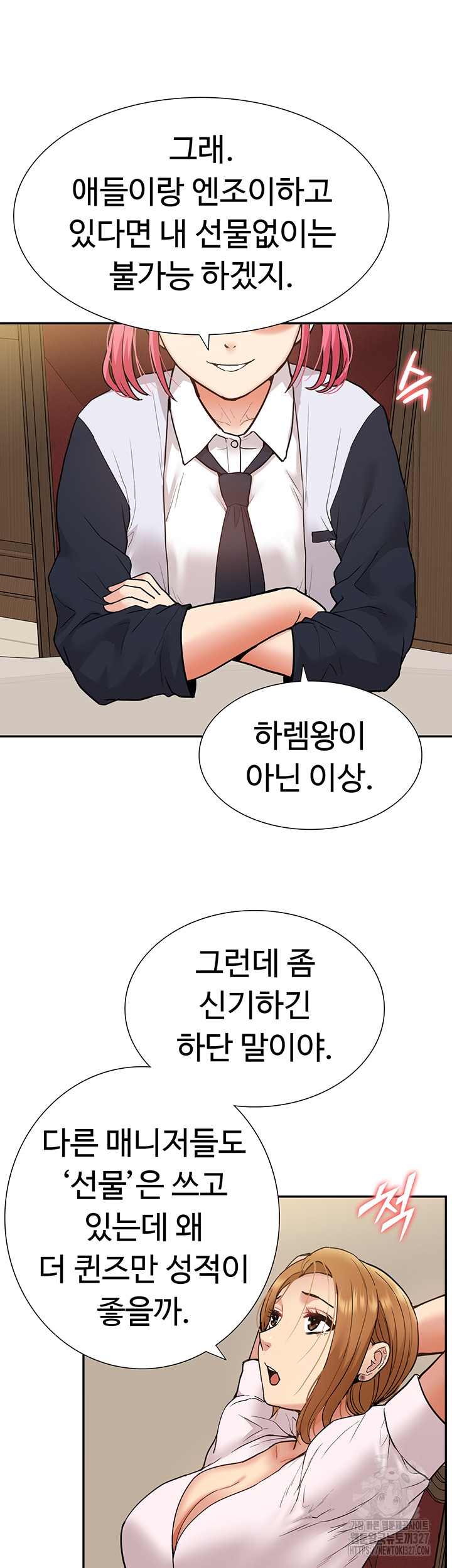 Making an Idol Harem Raw Chapter 37 - Page 33