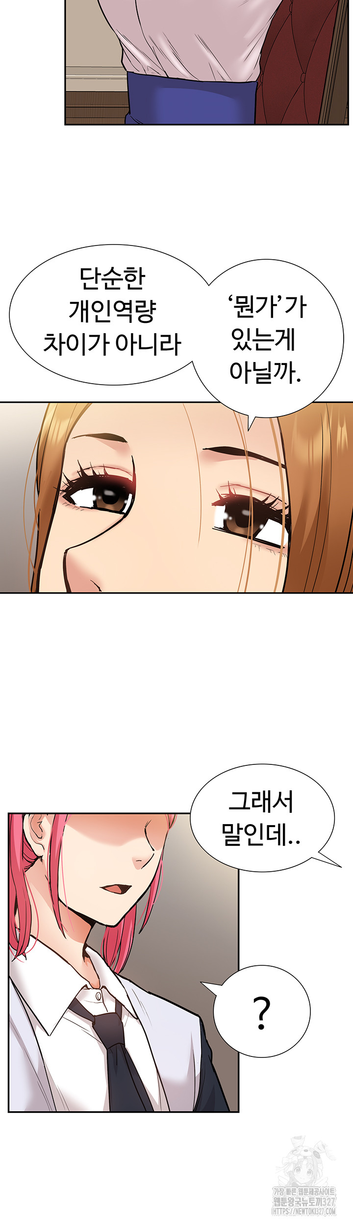 Making an Idol Harem Raw Chapter 37 - Page 34