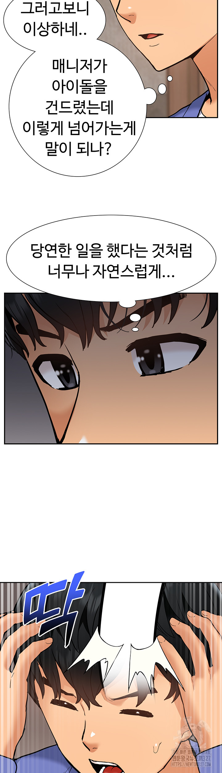 Making an Idol Harem Raw Chapter 37 - Page 40