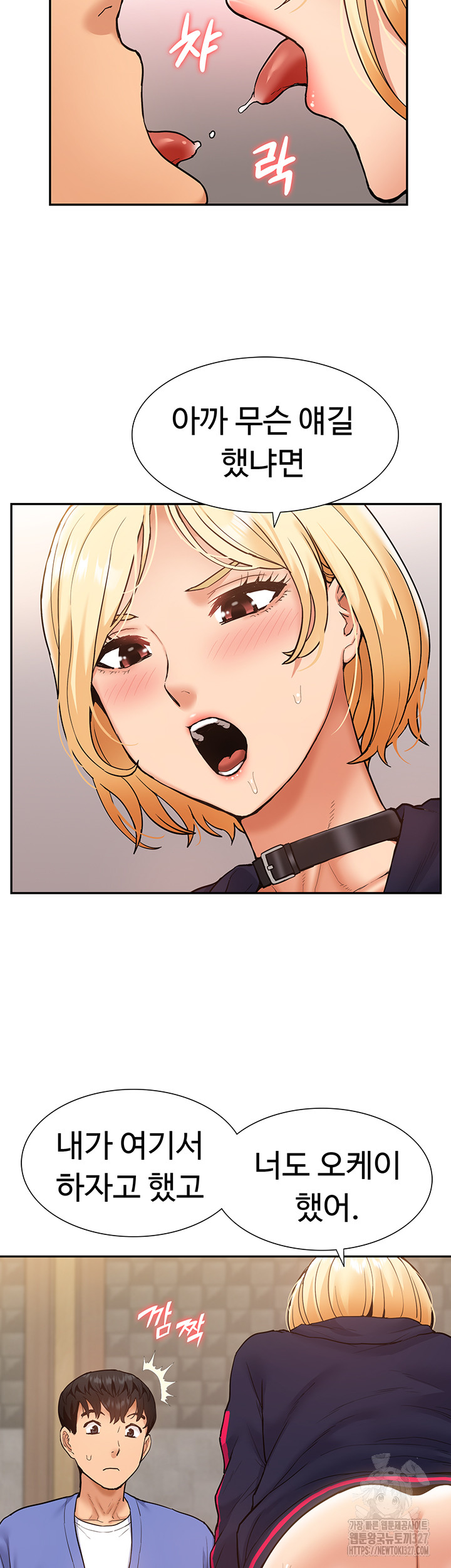 Making an Idol Harem Raw Chapter 37 - Page 46