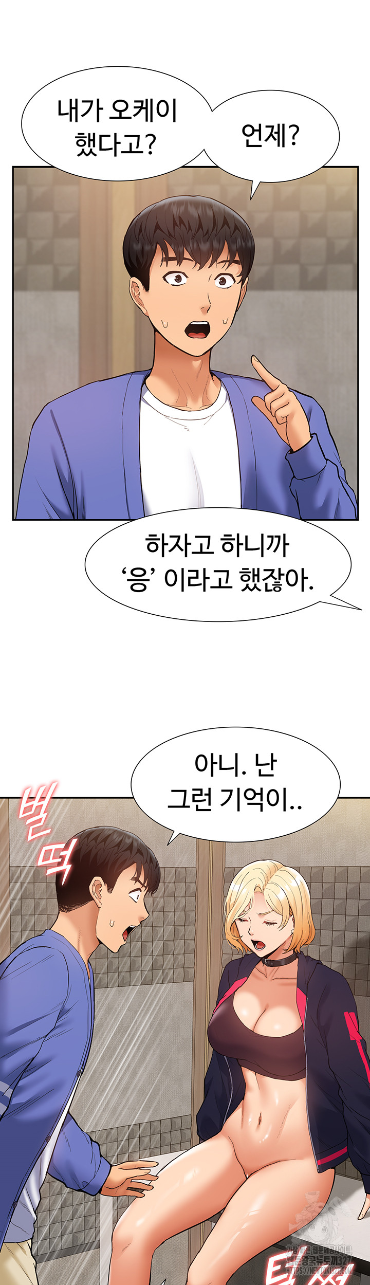 Making an Idol Harem Raw Chapter 37 - Page 48