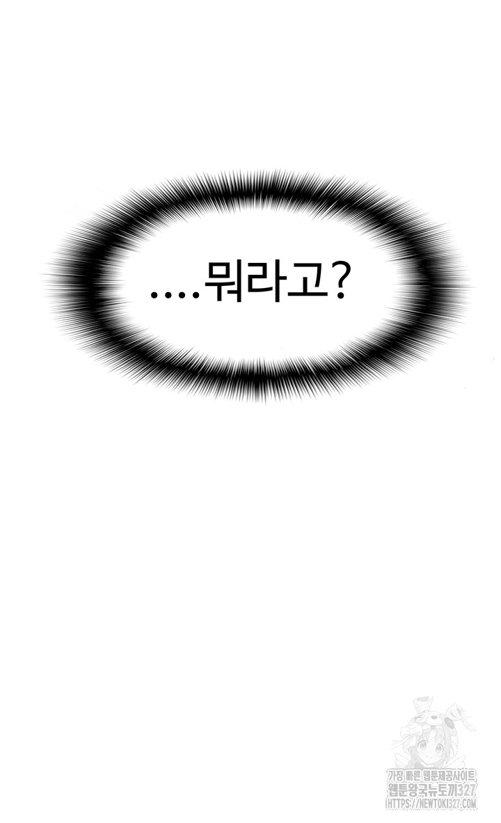 Making an Idol Harem Raw Chapter 37 - Page 5