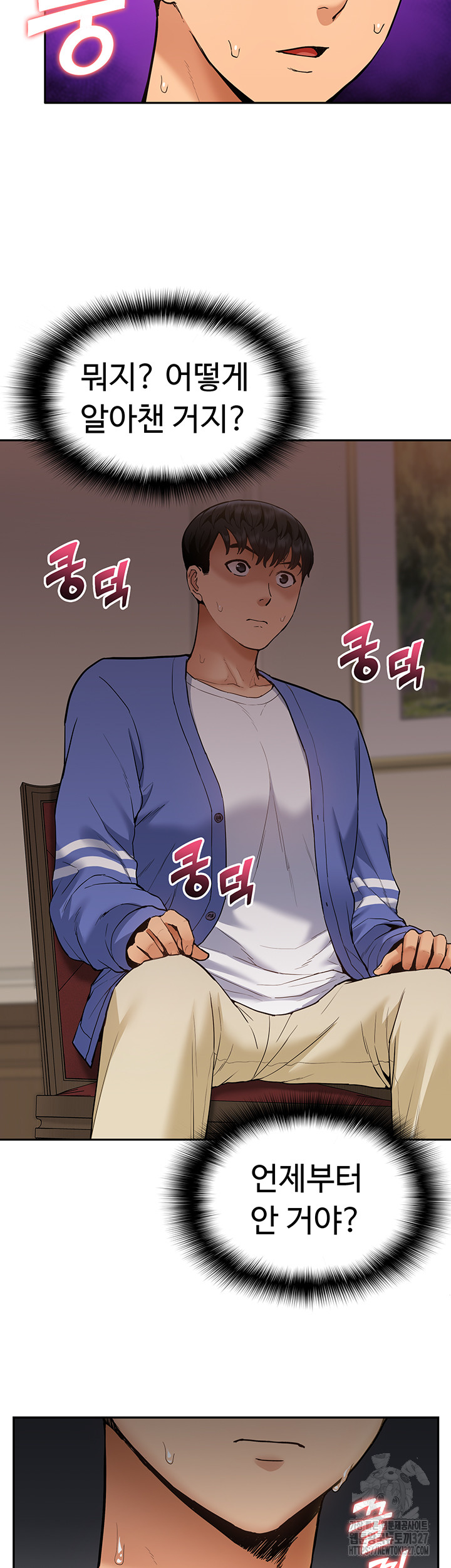 Making an Idol Harem Raw Chapter 37 - Page 7