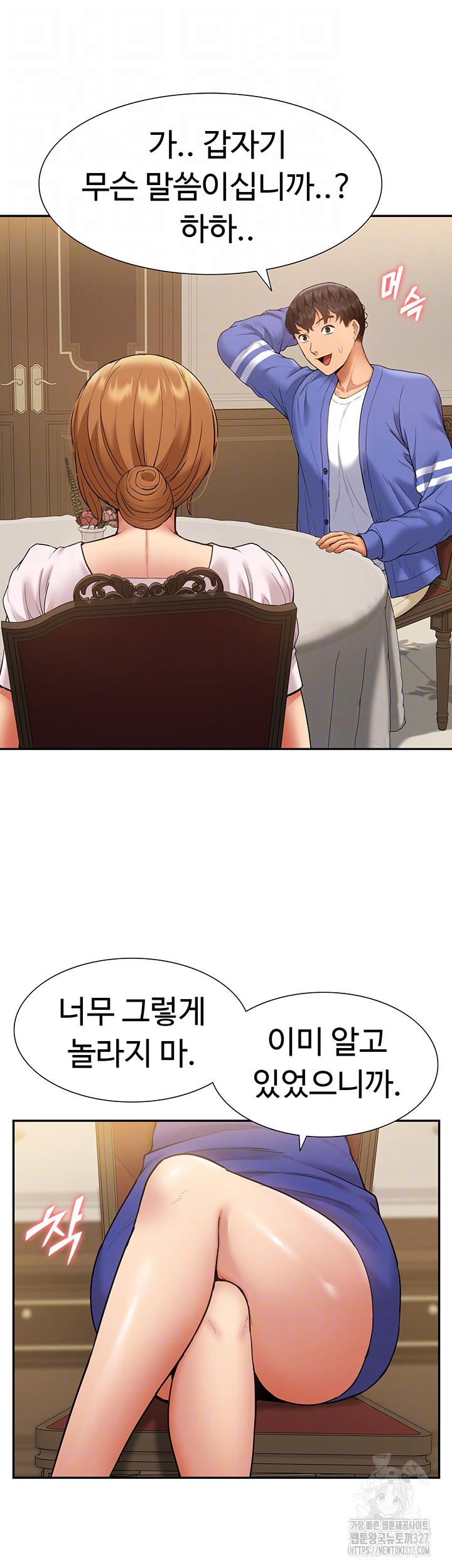 Making an Idol Harem Raw Chapter 37 - Page 9
