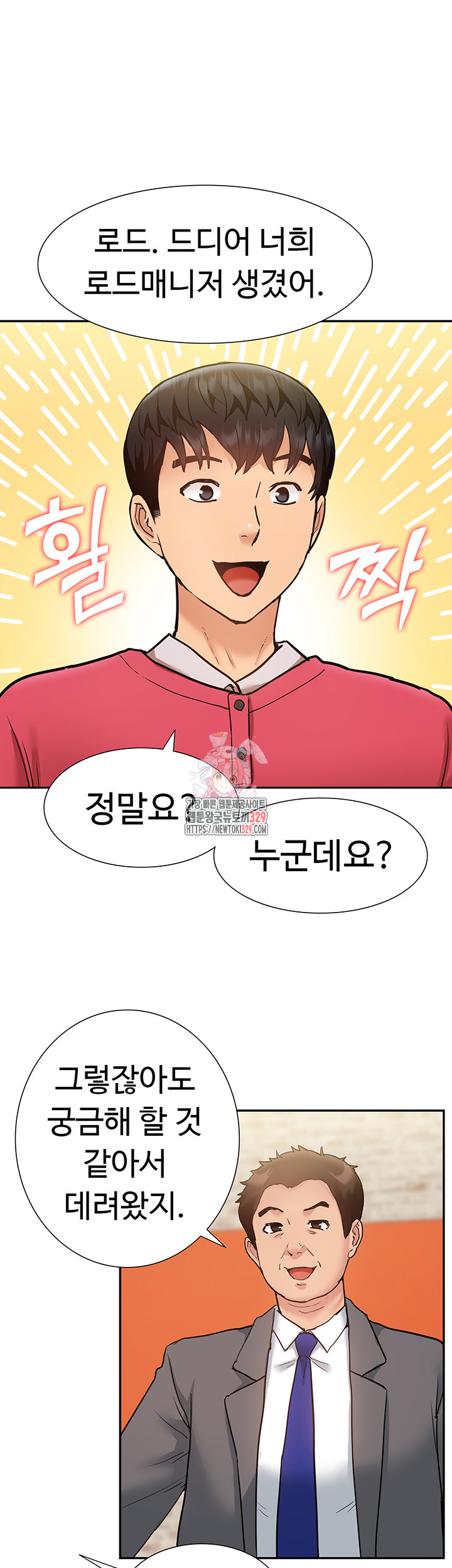 Making an Idol Harem Raw Chapter 39 - Page 1
